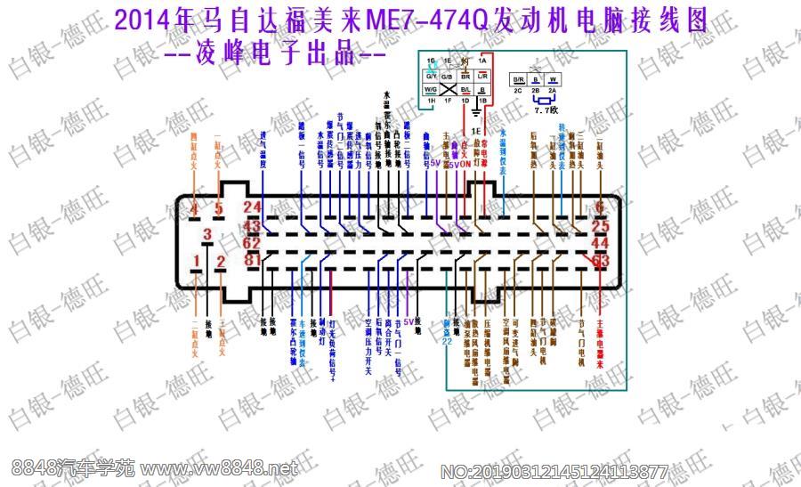 2014年海马福美来ME7发动机电脑接线图